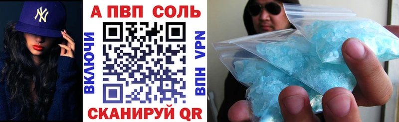 Альфа ПВП мука  Купить где  Зубцов 