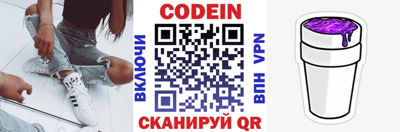 Купить где  Зубцов  Кодеин Purple Drank 