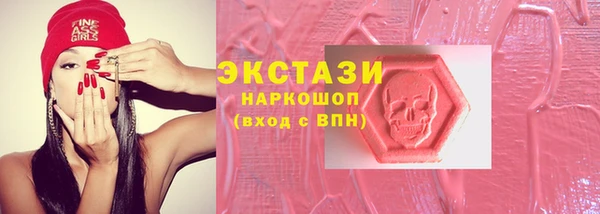 ECSTASY Горнозаводск