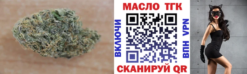 ТГК концентрат  Купить где  Зубцов 